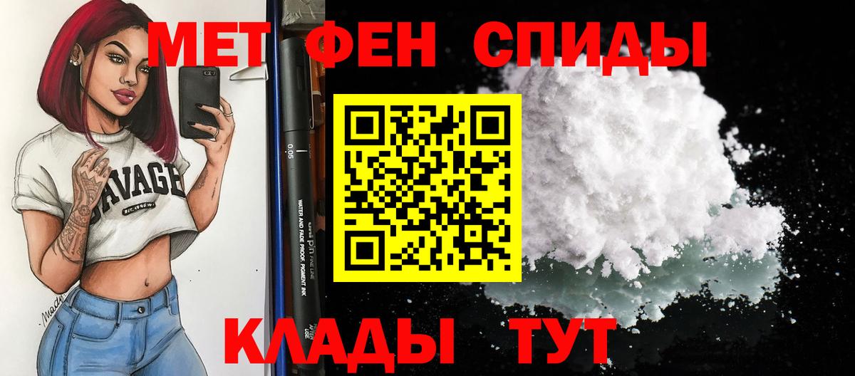 АМФЕТАМИН Розовый Кыштым