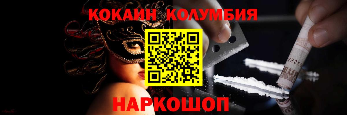 Cocaine Эквадор Кыштым
