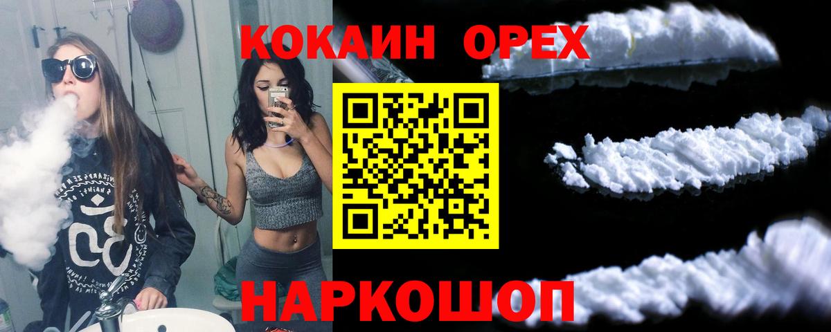КОКАИН Columbia  Кокаин 98%  Вход с VPN  Кокаин  Кыштым 