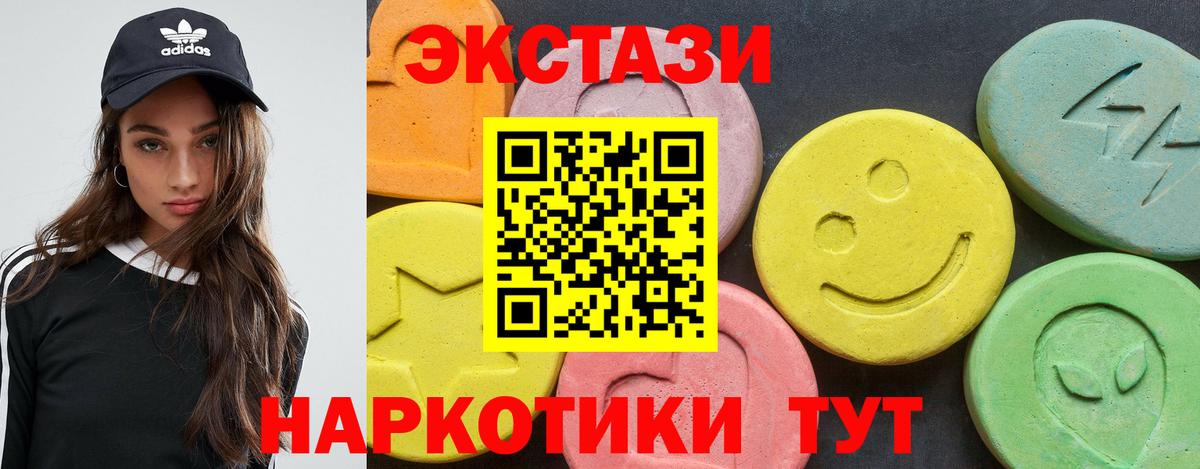 Кыштым  ЭКСТАЗИ 250 мг  блэк спрут рабочий сайт  Вход с VPN  Ecstasy 280мг 