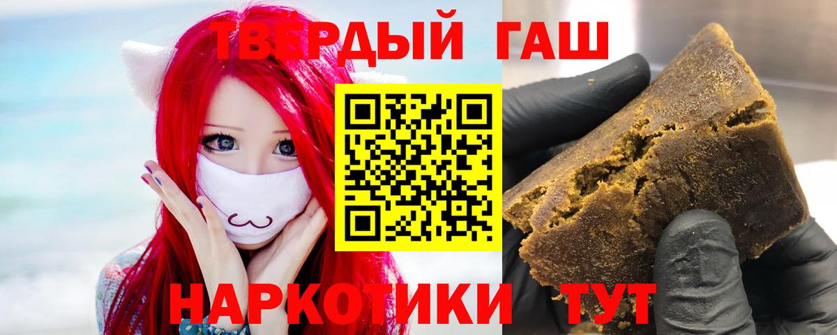 Гашиш hashish  Вход с VPN  Кыштым 
