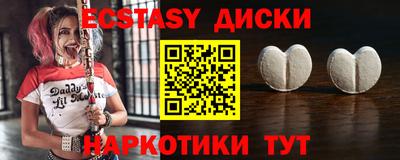 экстази Ипатово