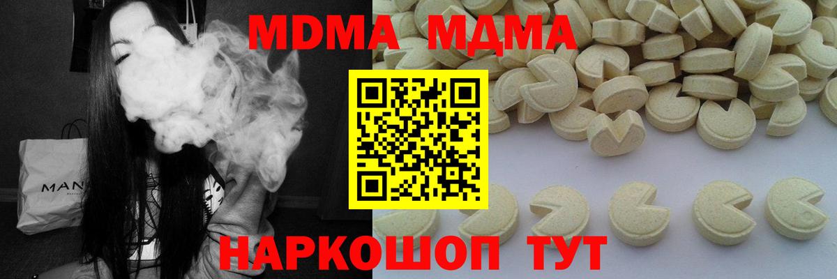 Кыштым  MDMA молли  MDMA  Вход с VPN  MDMA Molly 