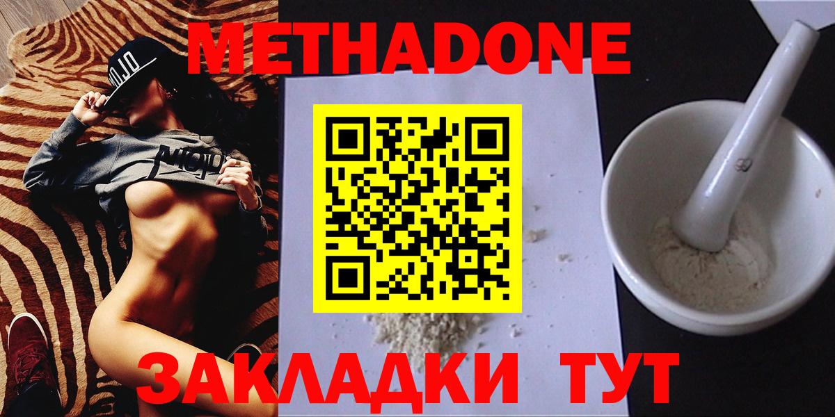 МЕТАДОН VHQ  Вход с VPN  Кыштым 