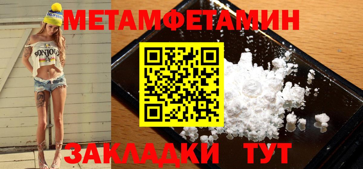 МЕТАМФЕТАМИН витя  МЕТАМФЕТАМИН витя  Вход с VPN  Кыштым 