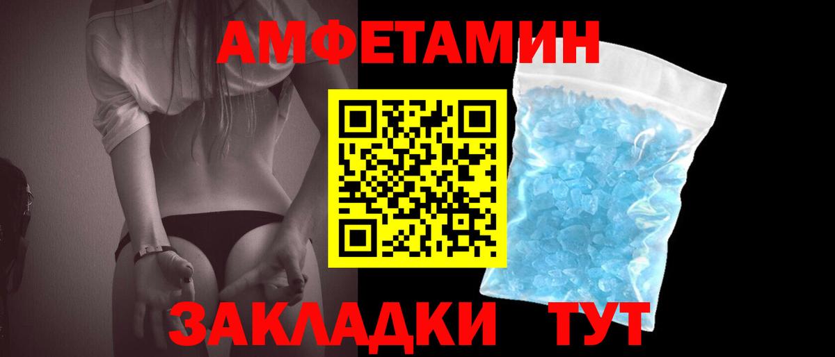 Метамфетамин пудра Кыштым