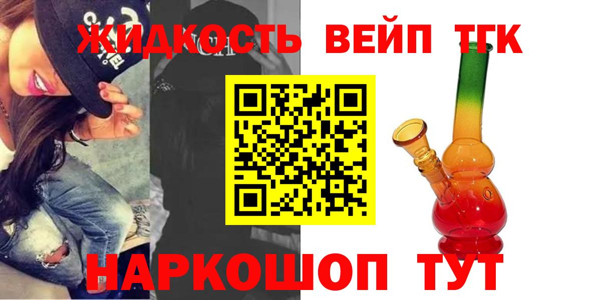 Дистиллят ТГК THC oil Кыштым