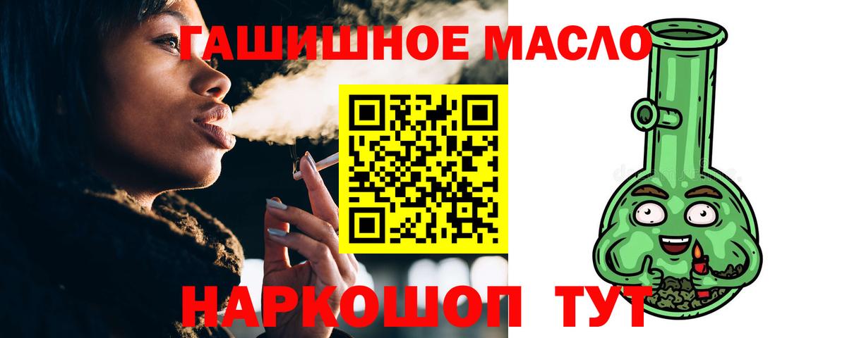 ТГК гашишное масло  Дистиллят ТГК гашишное масло  Кыштым  Вход с VPN 