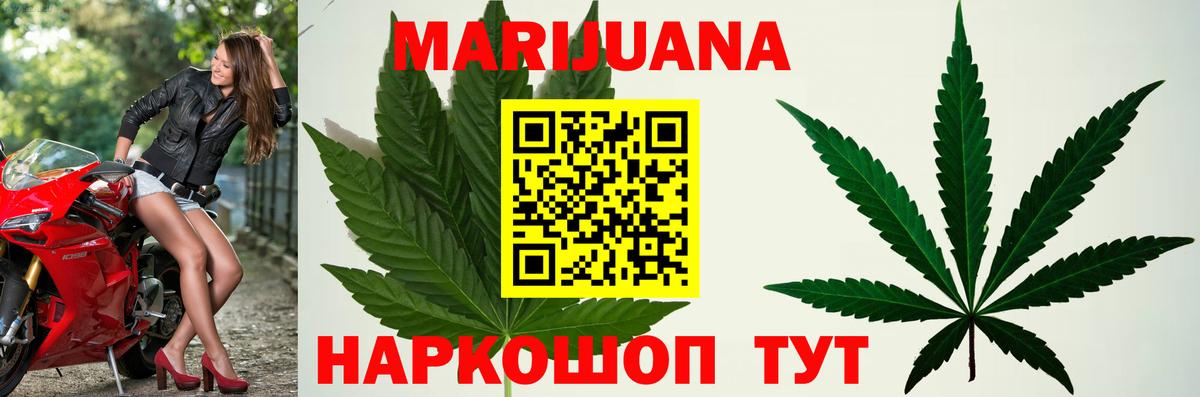 Канабис THC 21%  Марихуана сатива  Шишки марихуана ГИДРОПОН  Кыштым  Вход с VPN 
